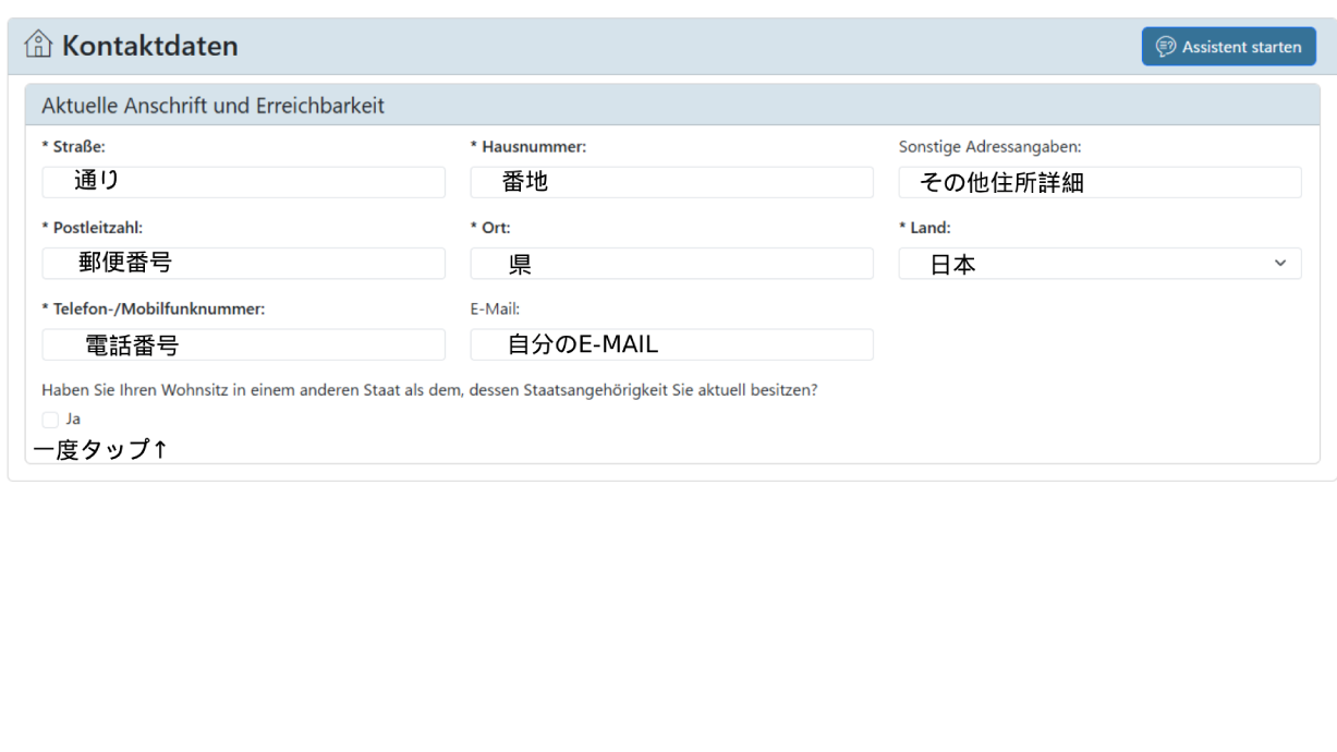 連絡先情報セクション