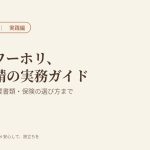 サイトの内容をまとめた画像