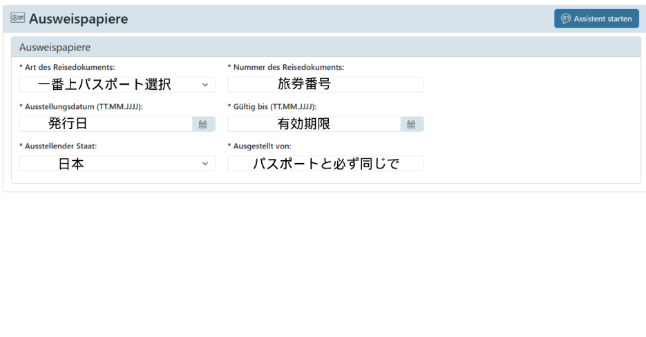 身分証明書セクション