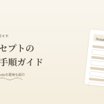 ドイツワーホリオススメ保険会社案内