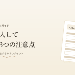 ドイツワーホリビザ申請書で躓きやすいポイントをまとめた