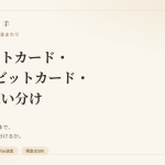ドイツワーホリでのクレカお金周りの情報発信