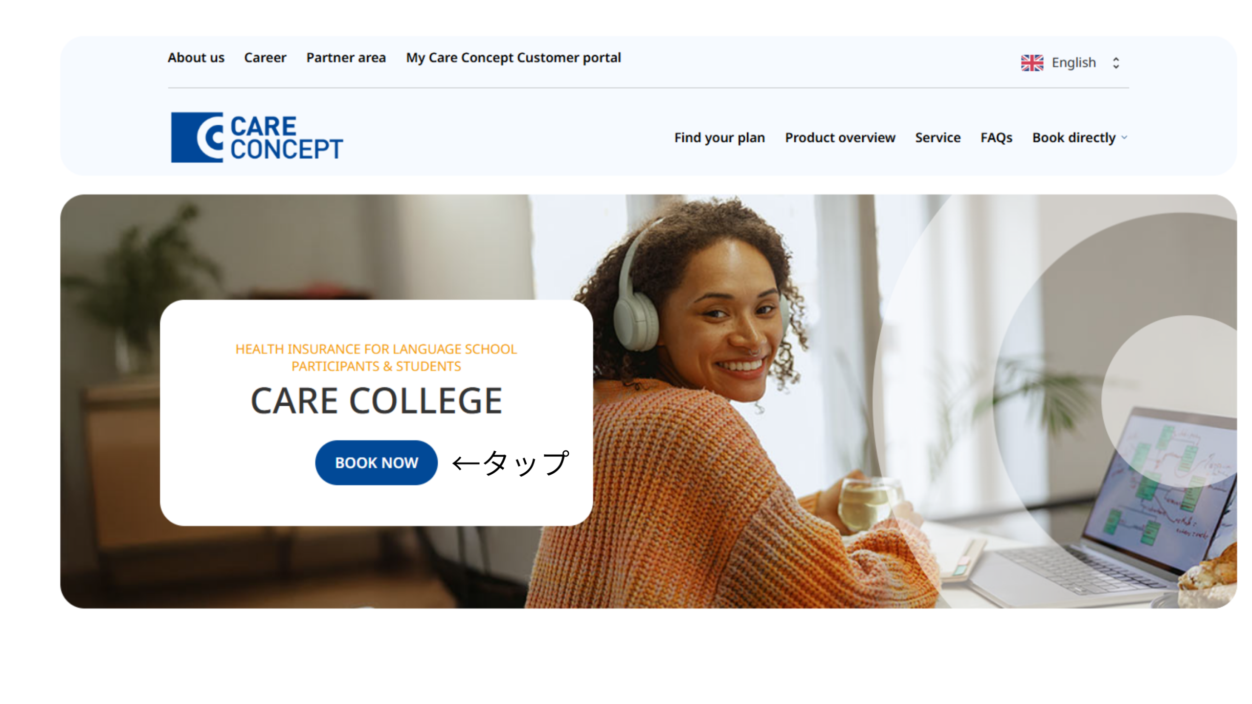 Care CollegeページのBOOK NOWボタン